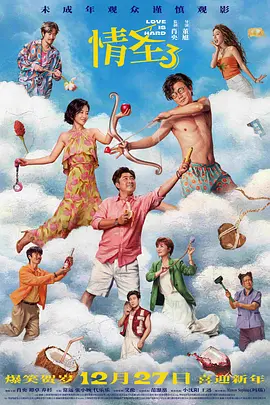 女儿爱人2